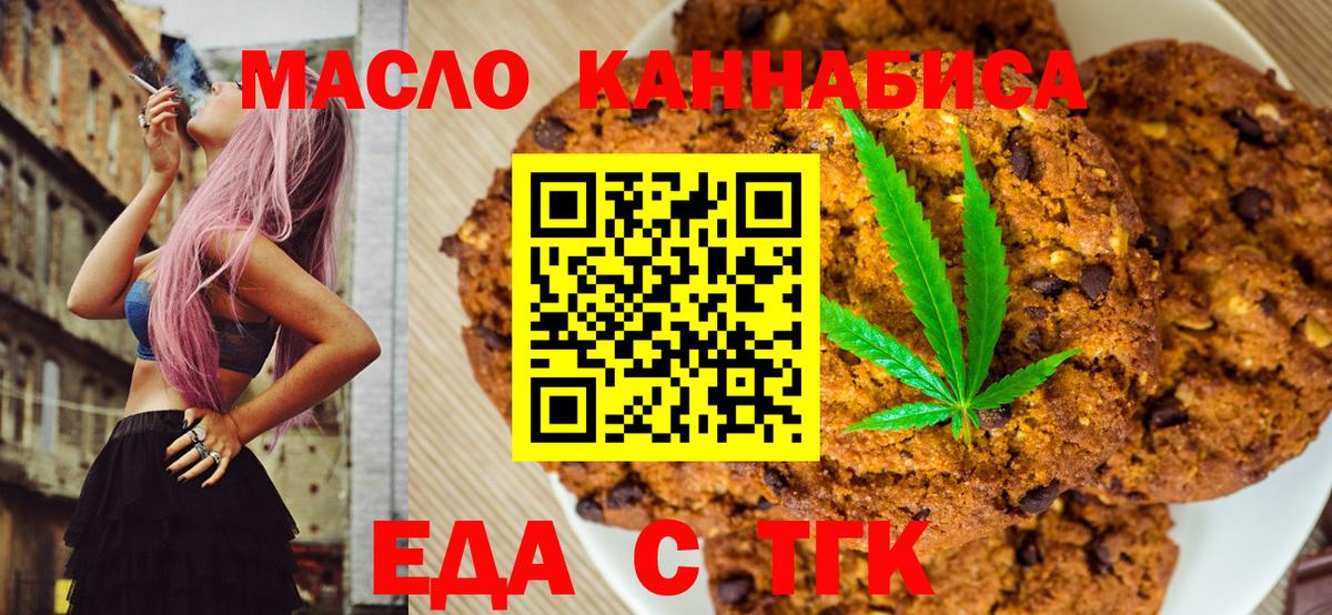 Борисоглебск  Cannafood конопля  Вход с VPN 