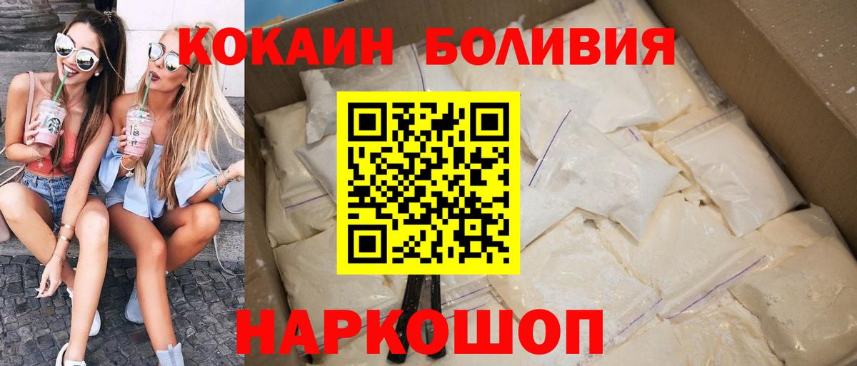 COCAIN Перу  Кокаин  Вход с VPN  Борисоглебск  COCAIN Боливия 