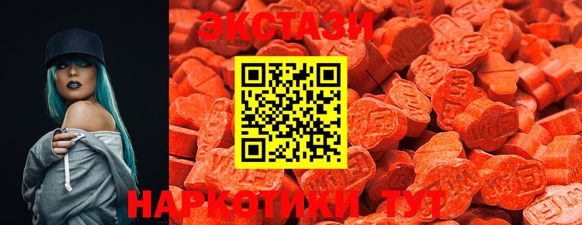Борисоглебск  ЭКСТАЗИ диски  ЭКСТАЗИ  Вход с VPN  ЭКСТАЗИ 280 MDMA 