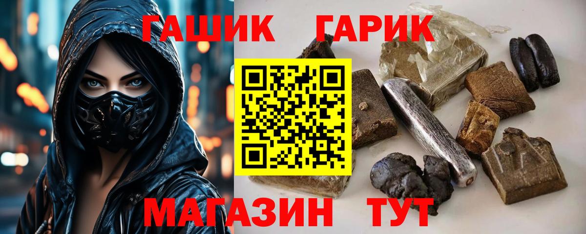 ГАШИШ гашик Борисоглебск