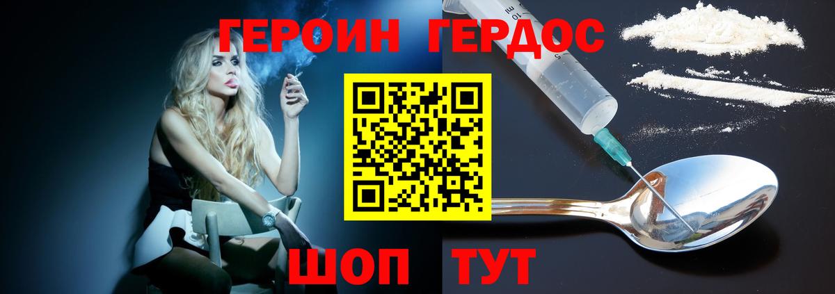 Героин герыч Борисоглебск
