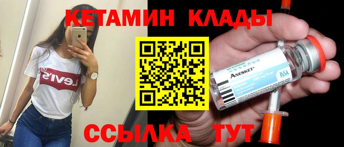 КЕТАМИН ketamine  гидра зеркало  Вход с VPN  Борисоглебск  Кетамин VHQ 