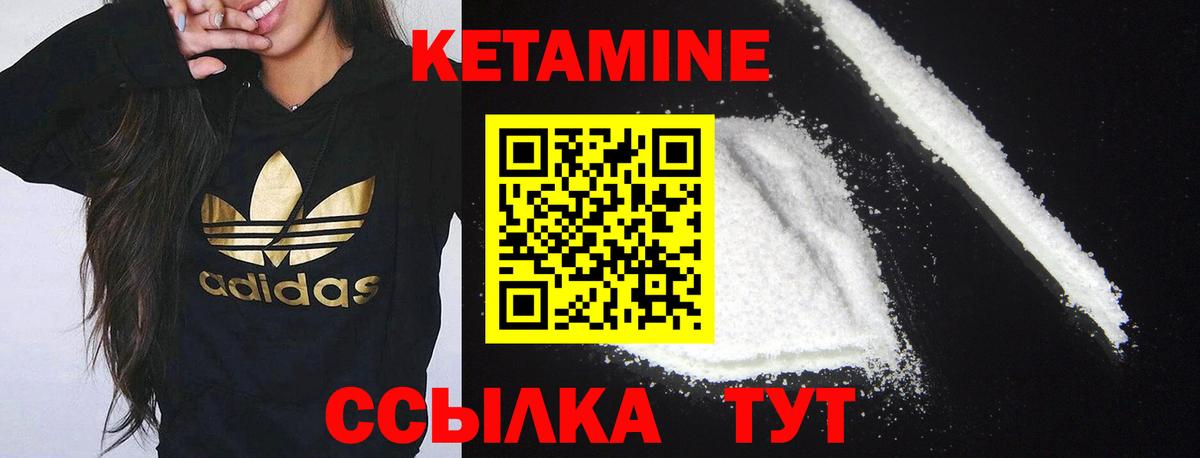 КЕТАМИН ketamine Борисоглебск