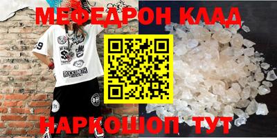мефедрон Новоалтайск