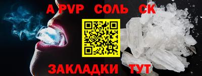 стафф Новоалександровск