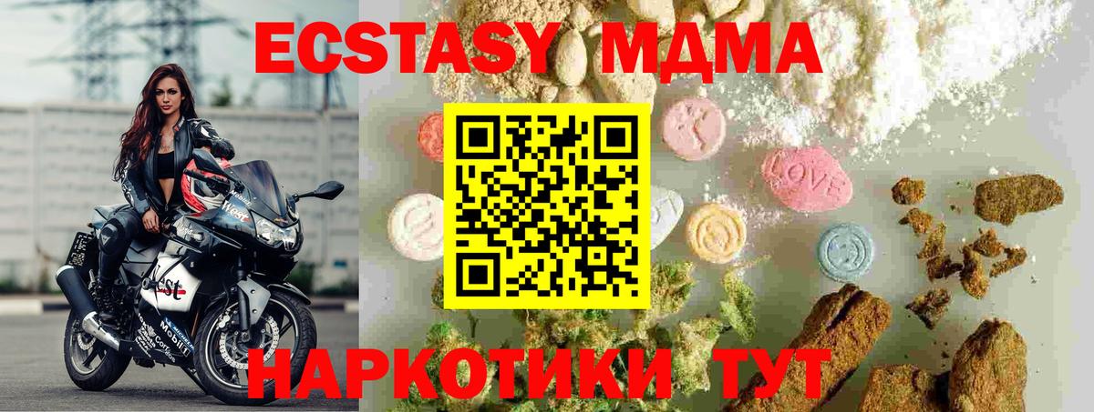 МДМА кристаллы Борисоглебск