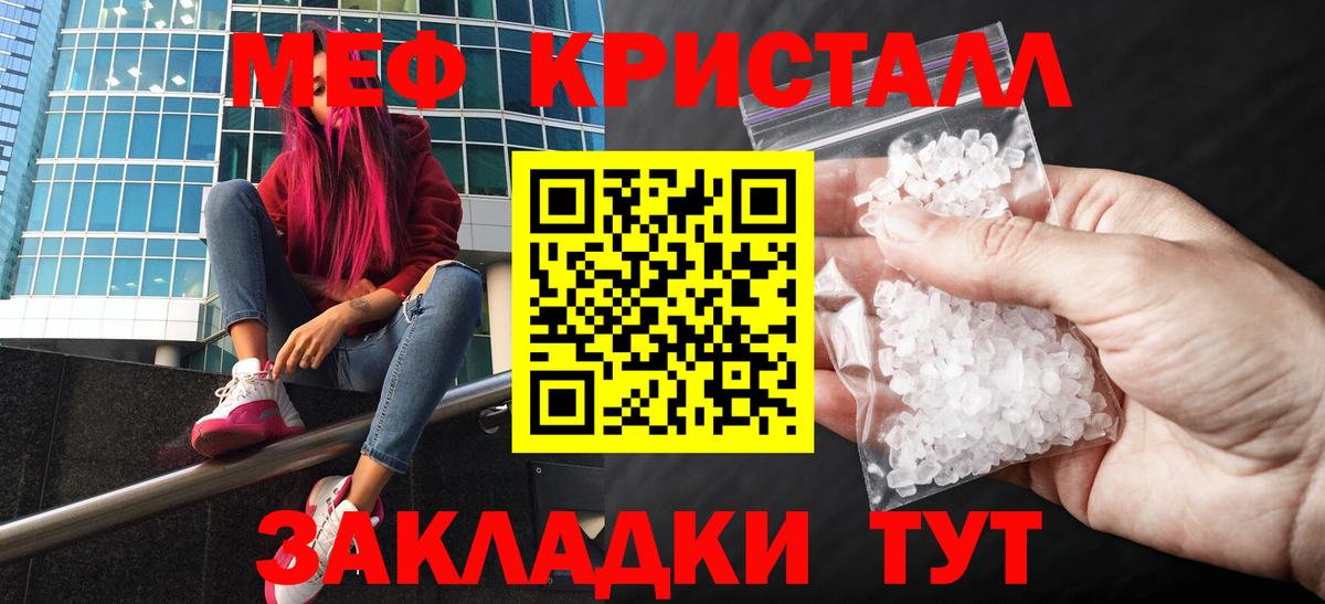 МЕФ  Мефедрон mephedrone  Борисоглебск  Вход с VPN  МЕФ мяу мяу 