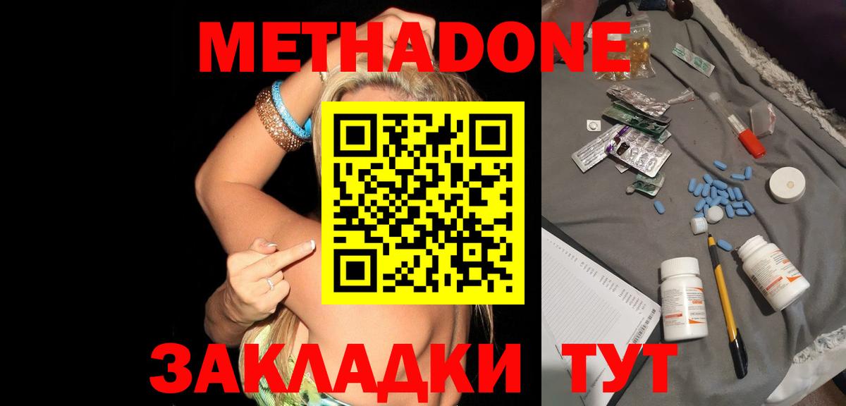 Метадон белоснежный  Вход с VPN  МЕТАДОН VHQ  omg ссылка  Борисоглебск 