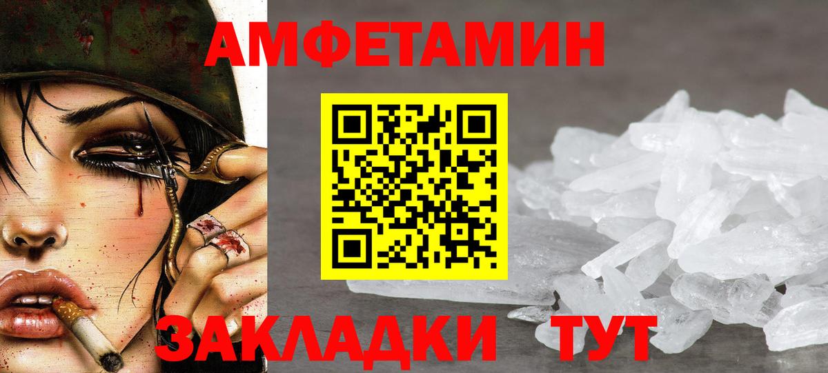 Борисоглебск  МЕТАМФЕТАМИН Methamphetamine  Вход с VPN 