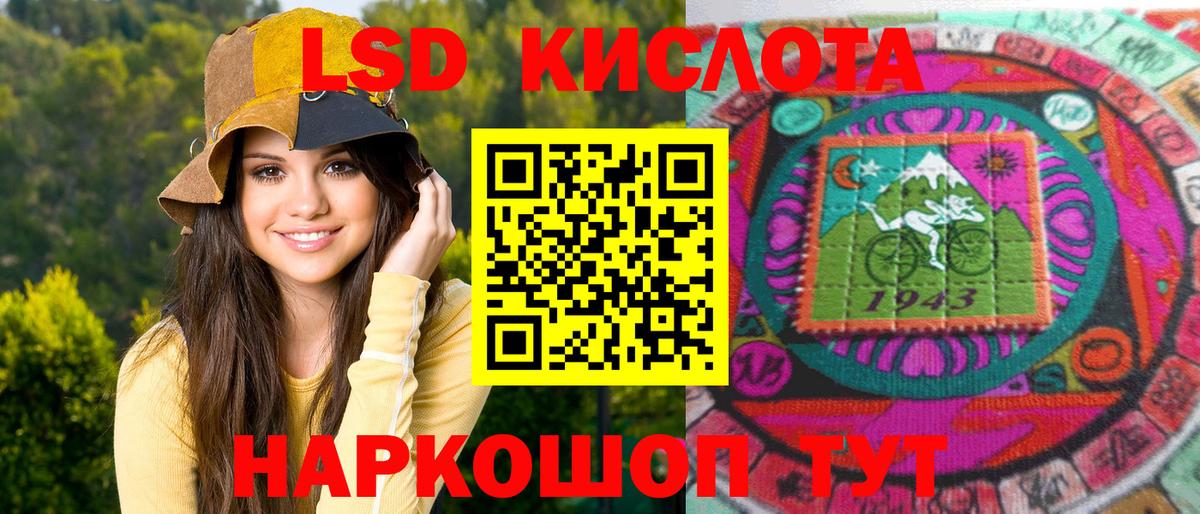 Наркотические марки 1,5мг Борисоглебск