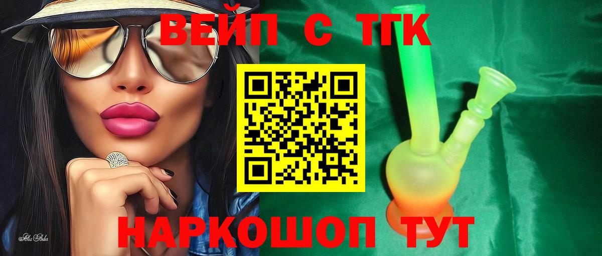ТГК жижа  Дистиллят ТГК жижа  Вход с VPN  Борисоглебск 