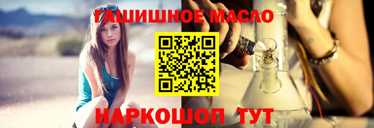Дистиллят ТГК THC oil Борисоглебск