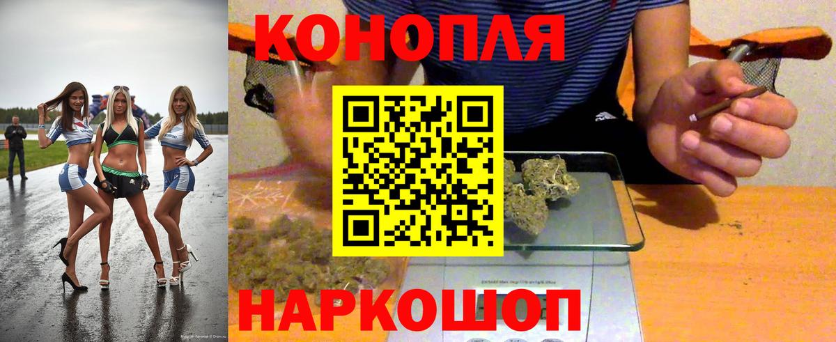 Марихуана White Widow  Марихуана конопля  Конопля Ganja  Вход с VPN  Борисоглебск 